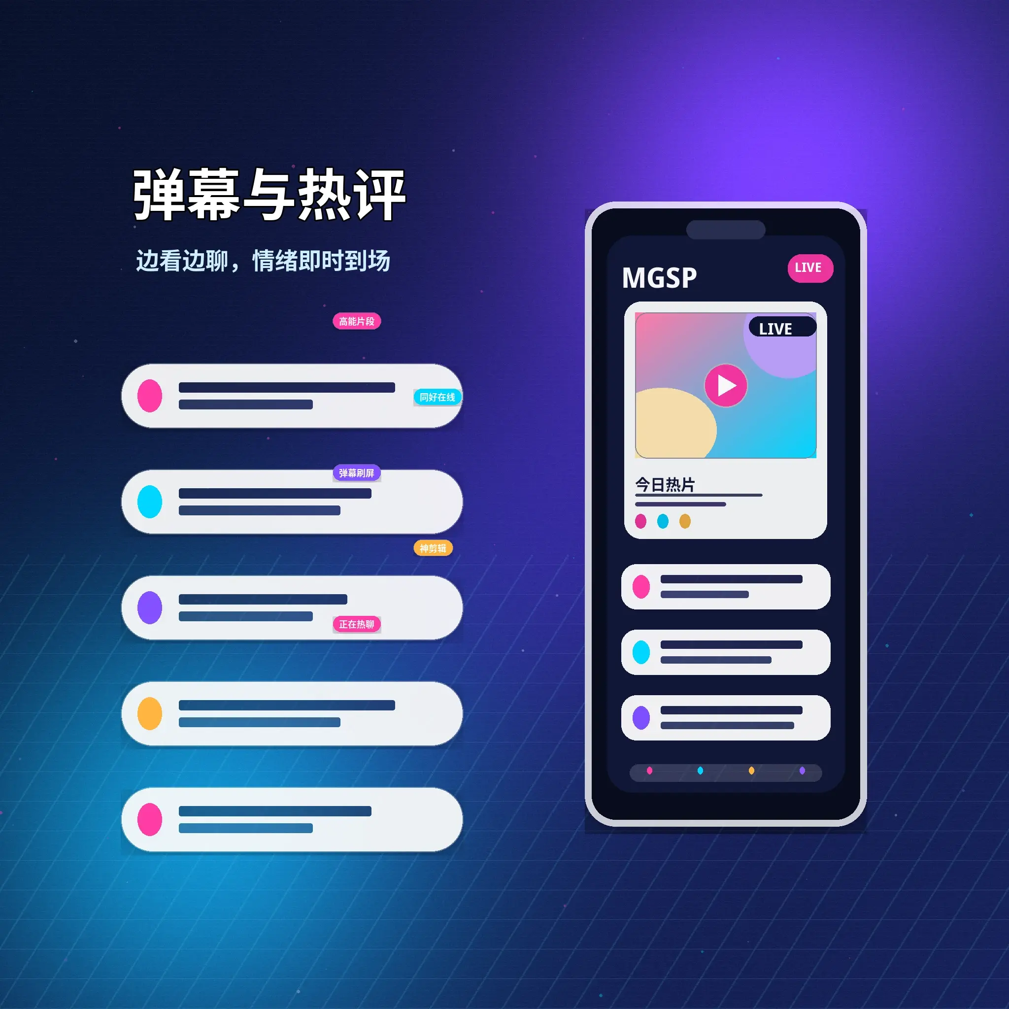 蘑菇视频私信消息与沟通服务